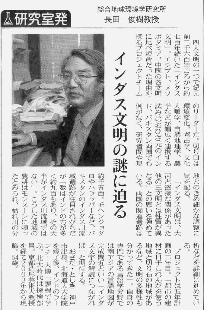 中日新聞 2009 年 1