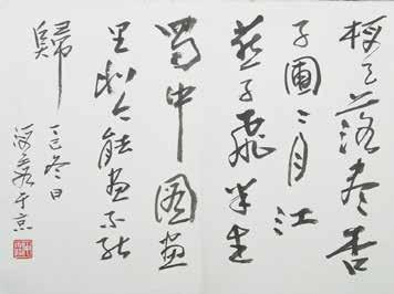 252 章友芝 (1917-1983) 对联 ZHANG YOUZHI (1917-1983) COUPLET Calligraphy, ink on paper, signed by the artist