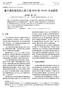 Vol. 41 No Journal of Jiangxi Normal University Natural Science Jul MTM - NIOSH