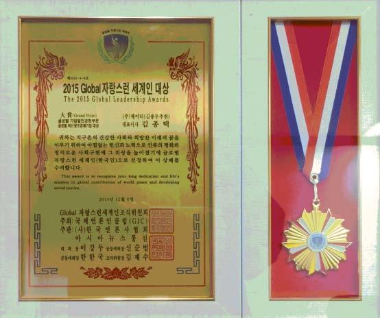 Medal The President of A Gyeong- gi