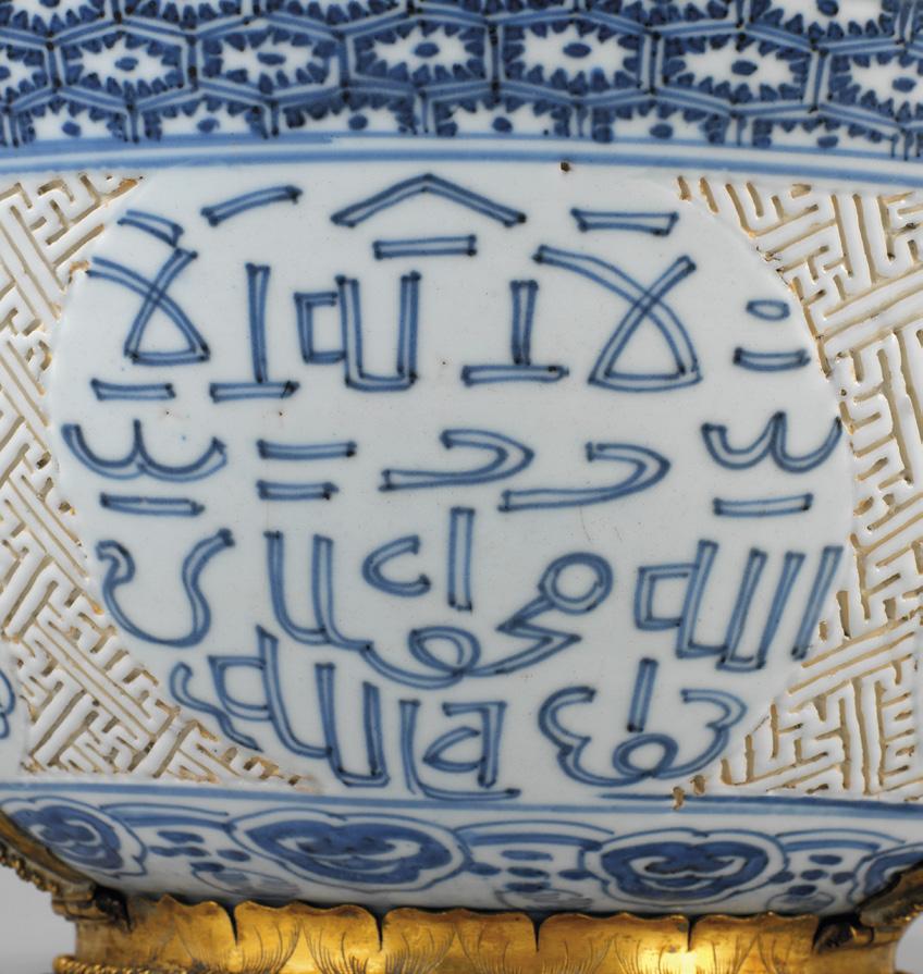 6 This museum also has a vase decorated with circular medallions with an underglaze blue inscription in pseudo-arabic in a field with an incised semipierced pattern, similar to this bowl.