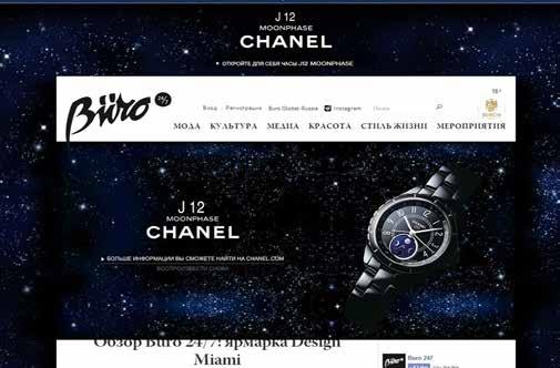 campaign Chanel 