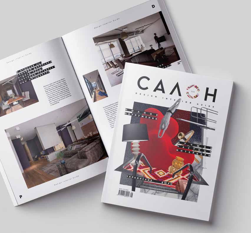 САЛОН Interior Guide С А Л О Н I n t e r i o r G u i d e A guide to the best private and public interiors is aimed for end consumer we help them to find their way around the local design market.