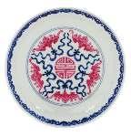 173 174 175 168 An Underglaze Blue and Red Porcelain Plate 19TH CENTURY depicting a large central ish. Diameter 10 1/4 inches.