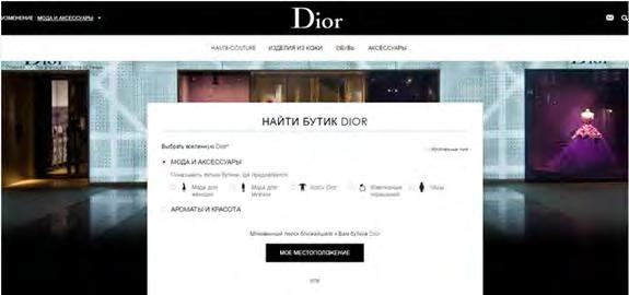 91: Very clear store segmentation in Dior