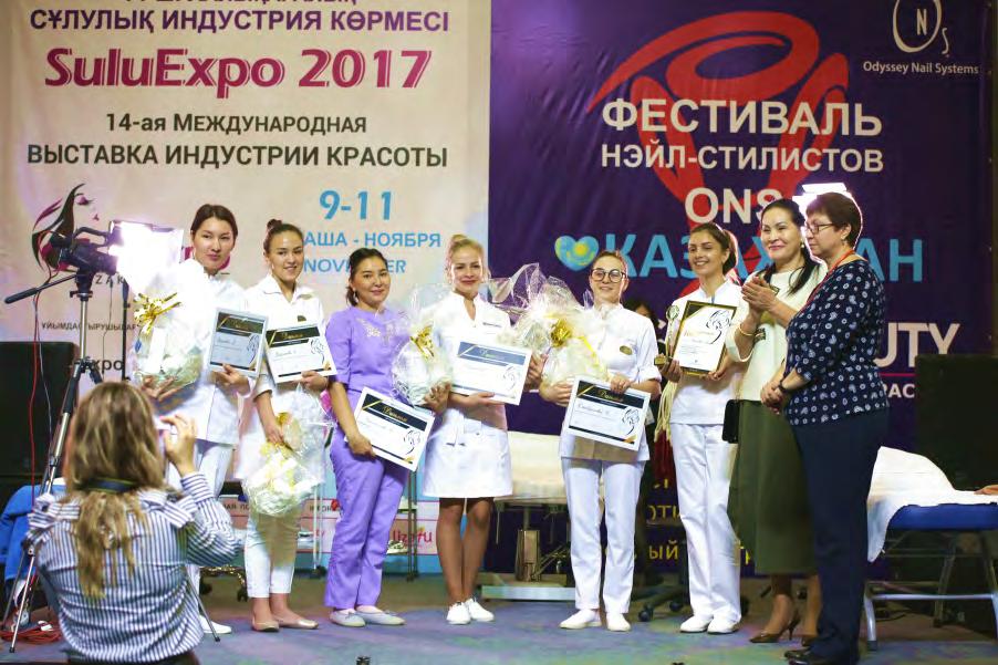 Kseniya Ryazanova (Karaganda) in the nomination "Aesthetic program" won the trip for training in Labaratories GERnetic Synthese, Beraut (France) and Aizhan Zhankeyeva (Astana) in the nomination