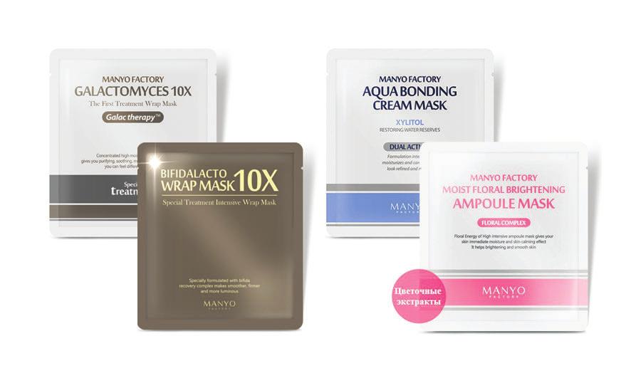 MASKS 33 32 35 34 32. GALACTOMYCES FIRST TREATMENT WRAP MASK Galactomyces First Treatment Wrap Mask was designed to perform a professional skin care at home.