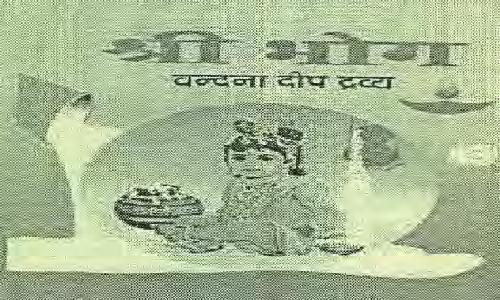 2252092 19/12/2011 SANTOSH GIRI trading as ;GOSWAMI KIRANA SHOP NO.230, BAG MUNGALIYA, BHOPAL (MP).