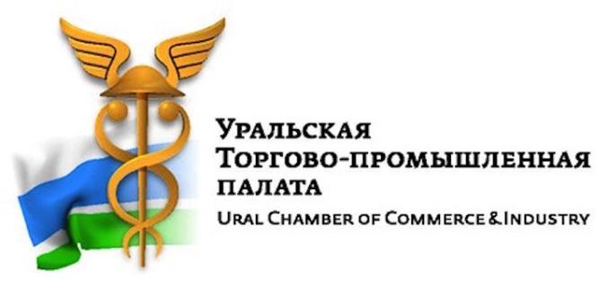 I International Fashion Trade Show (FTS) Ekaterinburg, 1 st -3 rd March 2016 Dear Ladies and Gentlemen, Ural Chamber of Commerce and Industry invites you to take part in the I International Fashion