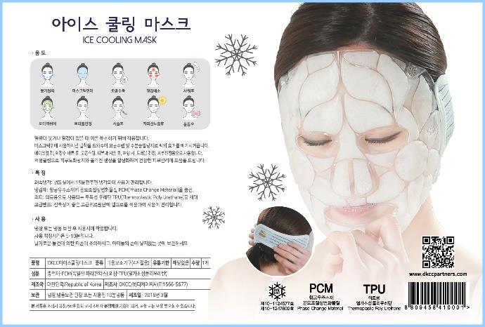 Make your face cool [DKCC Ice Cooling Mask Face