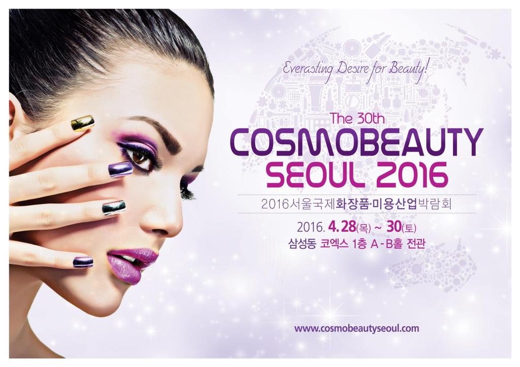 POST SHOW REPORT Ⅰ. Exhibition Overview 1. Title Seoul Int l Cosmetic & Beauty Industry Expo 2015 (COSMOBEAUTY SEOUL 2015) 2. Date 201. April 28Thur.) ~ 30Sat.) 3. Time AM 10 ~ PM 6시 4.