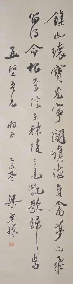 6226 Liang Hancao (1902-1975): Calligraphy Hanging scroll, ink on paper, dated winter of 1955, signed Liang Hancao with one seal.