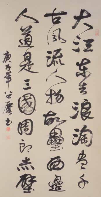 6235 Fang Zhaolin (1914-2006): Calligraphy Hanging scroll, with calligraphy from Sushi s (1037-1101) Chi Bi Huai Gu, dated 1960, signed