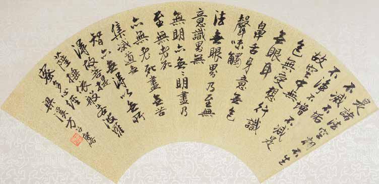 6239 Fang Zhaolin (1914-2006): Calligraphy Mounted, fan format, ink on golden color paper, signed Liangxi Fang Zhaolin with