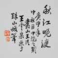 Marks, Seals and Signatures 6188 6189 6189 6190 6191 Book Lot Listings Lot 6196 1. National Palace Museum. ZhongGuo Li Dai Hui Hua: Gu Gong Bo Wu Yuan Cang Hua Ji, Ming Dai Bu Fen, Vol.