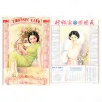 Signed and dated lower left: Carl O.J. Lund 1887. 345 CHINESE SCHOOL (20th century) "Tientsin Cafe" and "Bank of America" Offset lithograph poster. Including frame: 33 5/8 x 23 5/8 inches.