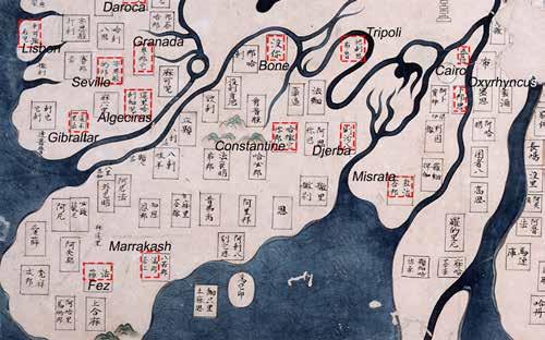Fig. 3. North Africa in the Honkōji Kangnido, with a number of place names captioned with their modern or ancient equivalents to provide some orientation.