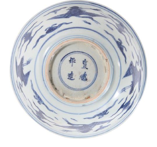 The reign mark Chinese characters for Xuande Nian Zhao were painted on its bottom, in an attempt to copy the work of the Xuande reign.