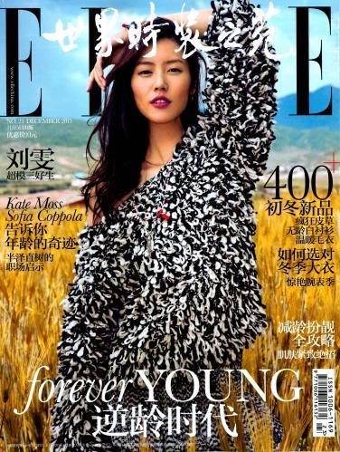 Rayli magazine will be treated as a sample to help the researcher analyze Chinese young women.