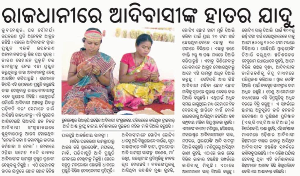 COVERAGE) Diana Sahu, Express News Service - Bhubaneswar Tribal Museum Complex, tribal artists, 08th June 2012 01:23 PM 85 tribal artists belonging to 24 ST communities from 11 states are