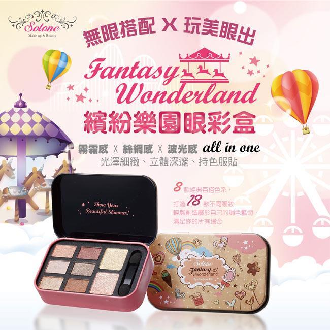 VickyBeauty (HK) Co., Ltd (Hong Kong) Booth No. CH-C1H Solone Fantasy Wonderland Eyeshadow Kit 8 classic eye shadow colors in a small box.