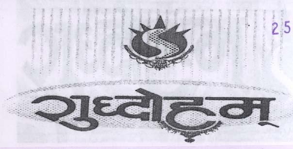 1854316 25/08/2009 SHUDDHOHUM JEWELLERS trading as SHUDDHOHUM JEWELLERS 1300, Uttar Kasba, Solapur-413007.