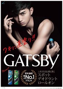 Overview by Segment JAPAN Gatsby Spot Deodorant poster Future Initiatives For Gatsby, growing awareness of deodorant among men is prompting annual market growth.