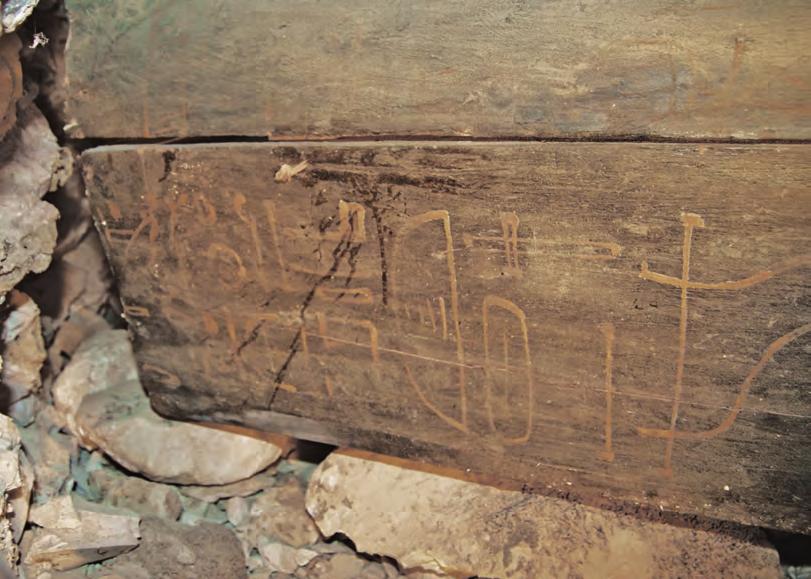 inscription on the coffin basin, where
