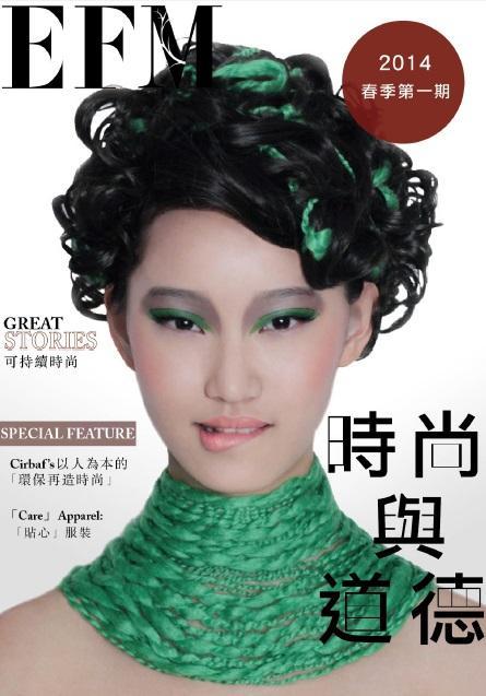 Volunteers Recruitment for Ethical Fashion Magazine Name of the magazine: Ethics and Fashion (e-magazine, traditional Chinese edition) Who we need: Marketers, Journalists, artistic editors, fashion