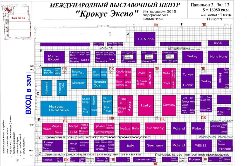 La Niche 2015 exhibitor s package The purpose of the project - the development of the Russian niche perfume and cosmetics market, as well as assistance in search for