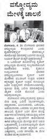 Publication Samya - Karnataka Date 22