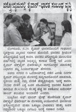 Publication Vijaya Karnataka Date 24