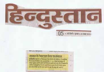 Publication Hindustan Date 20