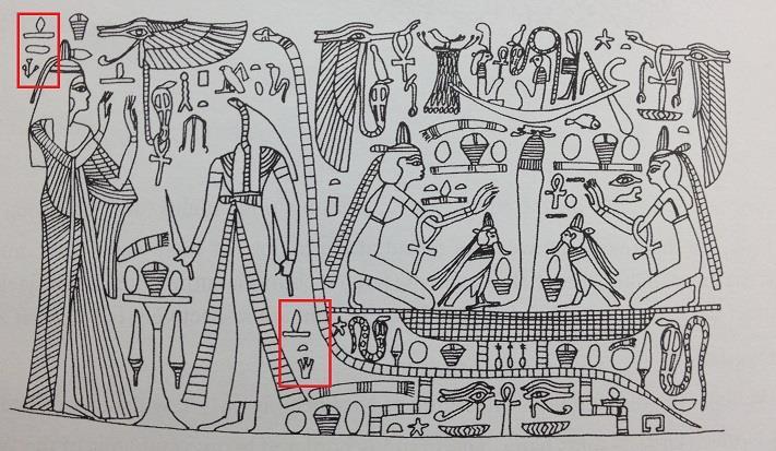 Deir El-Bahari (Coffins), volume II, 8. Figure 103.