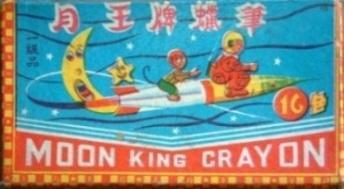 Take Moon Kingcrayon for example, the image was an astronaut was sitting in a shuttle launching the