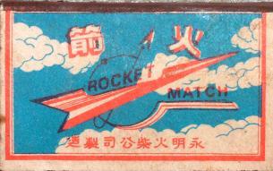 Rockets and shuttles became the beloved brand name, visual image, which represented technology,