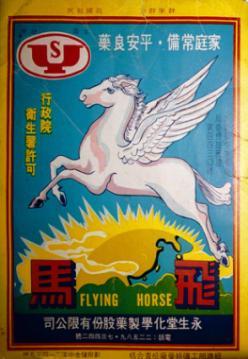 However, some of the Taiwan enterprises would name or design images by a lion(figure 19).