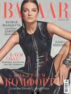 PMI 2016+2017 Vogue Elle Harper's Bazaar Marie