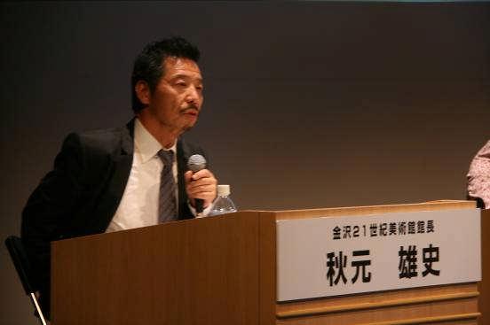 (Discussion) Yuji Akimoto, Director, 21st Century Museum of Contemporary Art, Kanazawa There are many companies of craftsmanship and artisanship in Kanazawa.