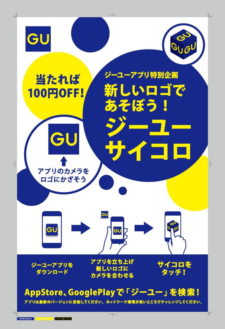 New Logo Application Game GU Dice Objective: To generate awareness for the new logo How to play: Start up application and take a picture with