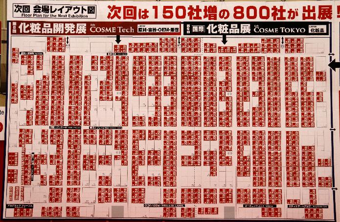 Expectation for the next show The next show (January 24-26, 2018 at Makuhari Messe, JAPAN) will greatly expand its scale and become even more international, gathering 800* exhibitors from 45*