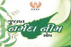 3342989 23/08/2016 GUJARAT NARMADA VALLEY FERTILIZERS AND CHEMICALS LIMITED P.O.