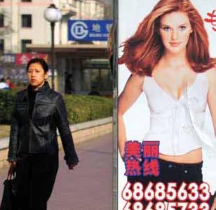 Chapter 3 A woman in China walks by an advertisement for breast implants.