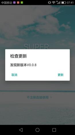 Therefore, when opening Superwallet, you may see the following notice: You can choose to either Update or Cancel.