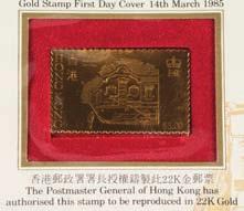 444 Historical Buildings of Hong Kong 22K Gold Stamp