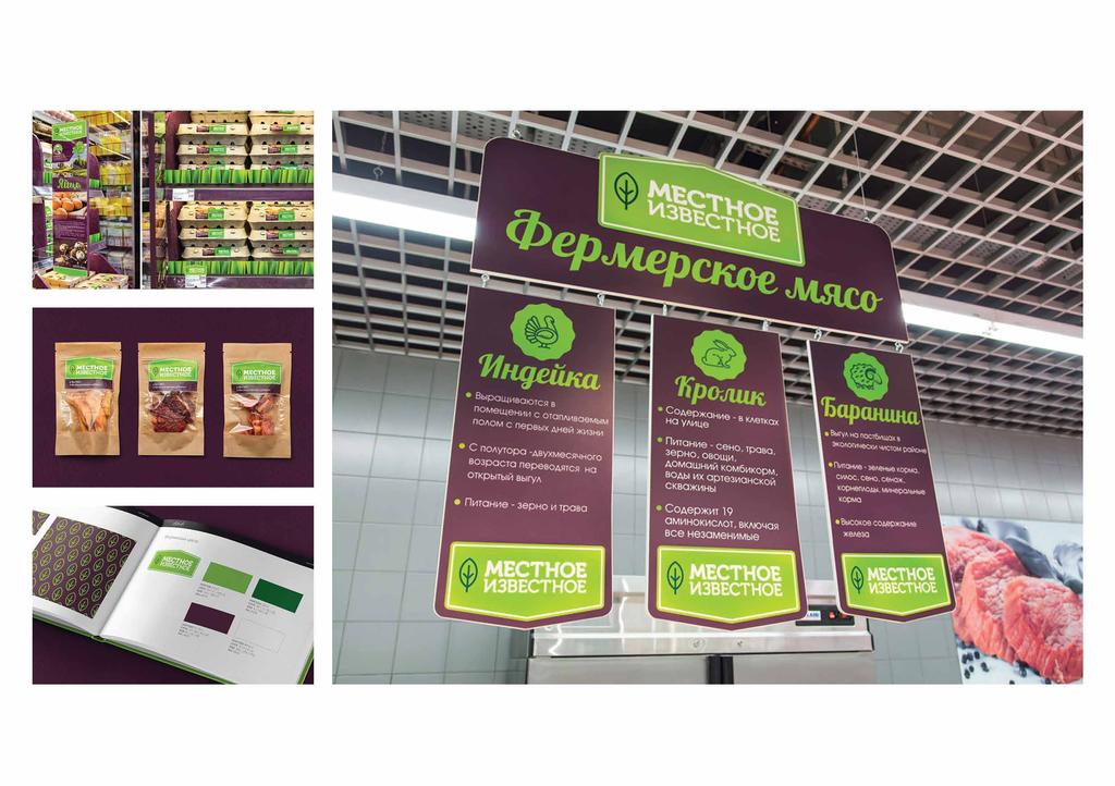 OOO «ГРИНРОЗНИЦА» Branding of natural premium products from different manufacturers and their sale spaces.