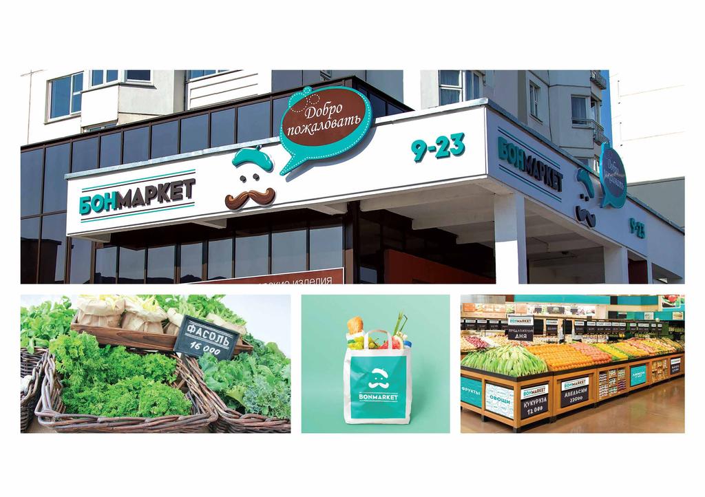 Development of the logo and corporate identity for the grocery stores.