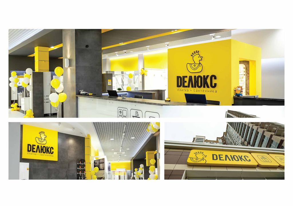 Development of brand identity for a chain of "Deluxe" home improvement retail stores.