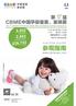3, VISITOR GUIDE. The 17 th Shanghai International Children Baby and Maternity Products Industry Expo.